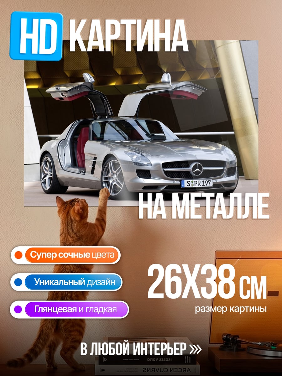 Картина на металле Серебряный спорткар