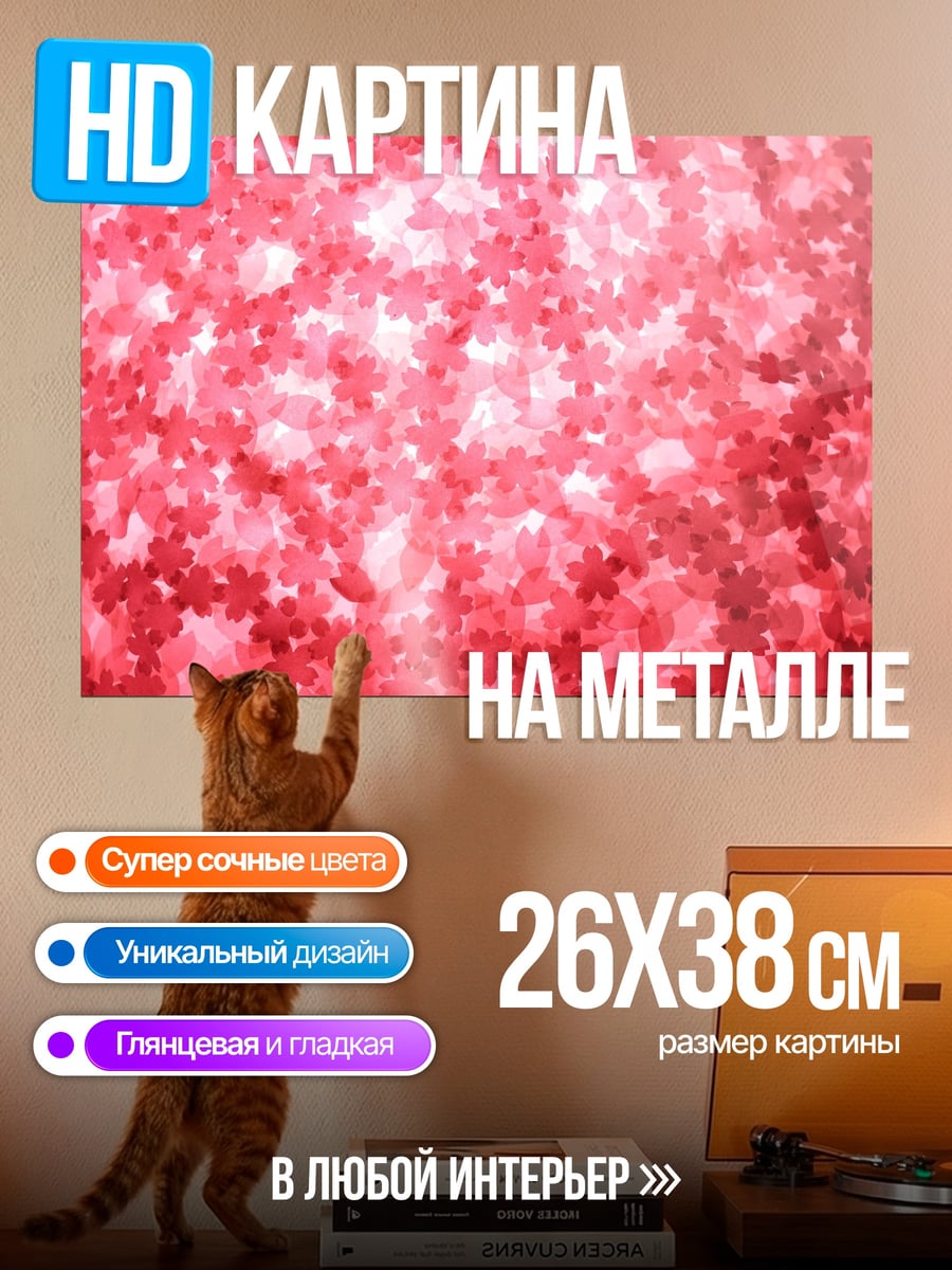 Картина на металле Красные цветы