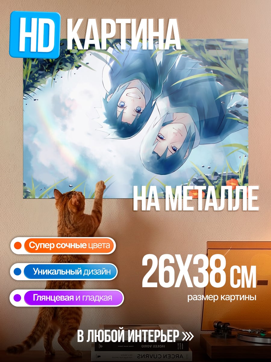 Картина на металле Отражение в воде