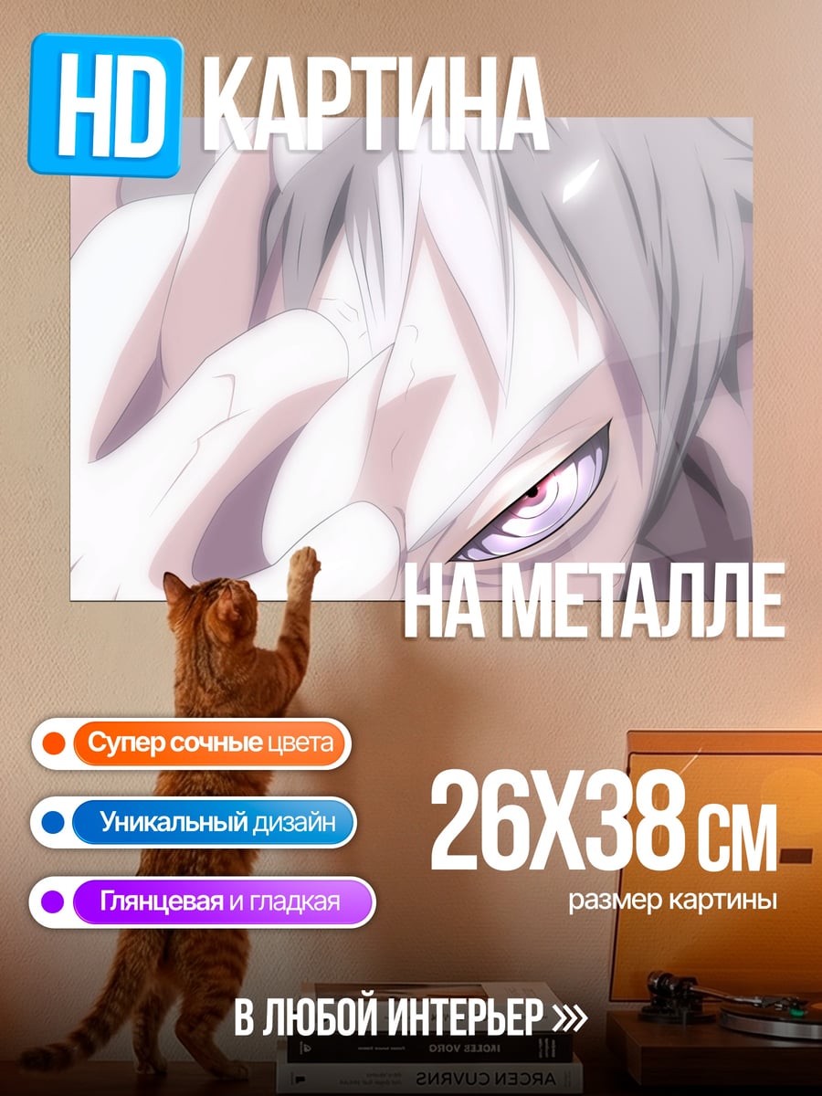 Картина на металле Беловолосый воин