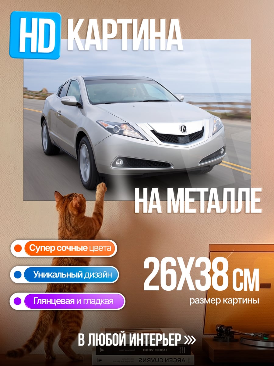 Картина на металле Серебристый седан