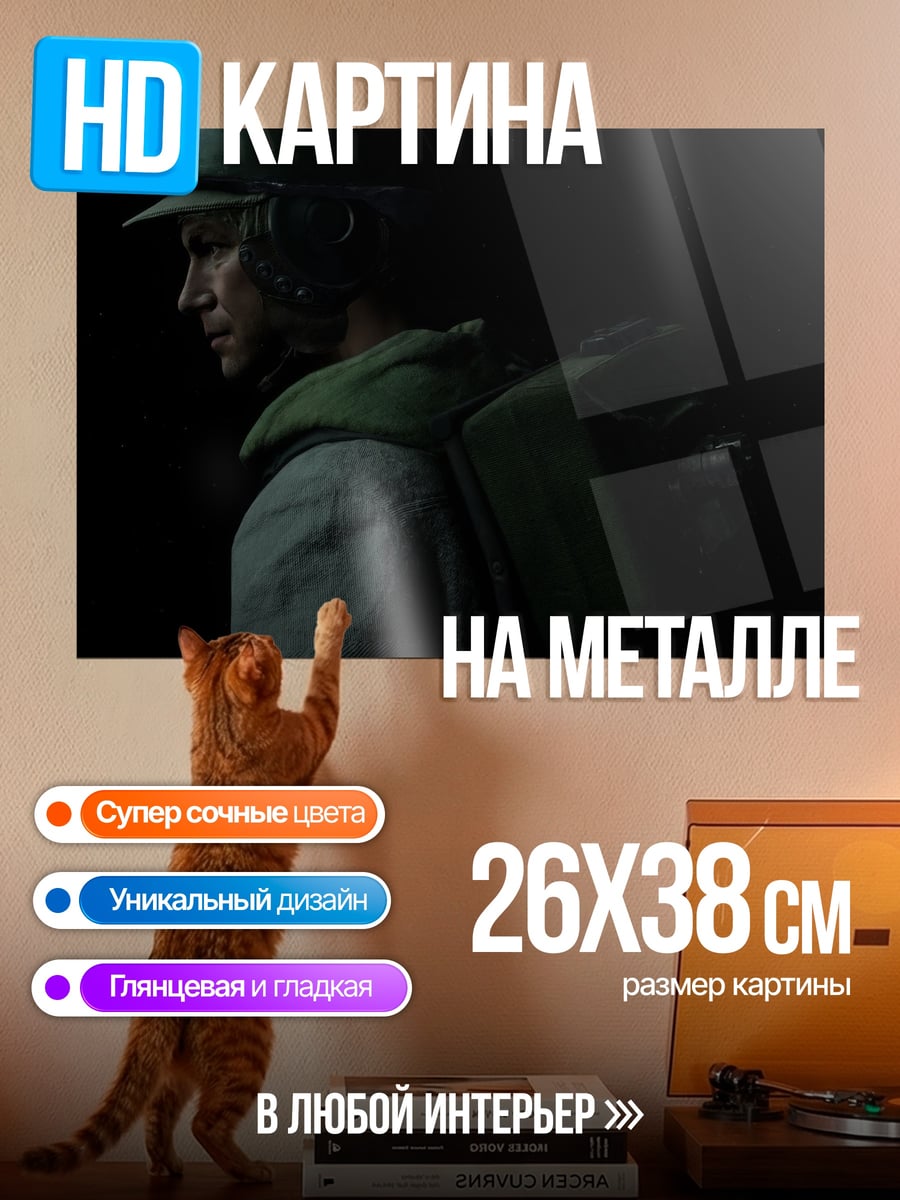 Картина на металле Солдат в темноте