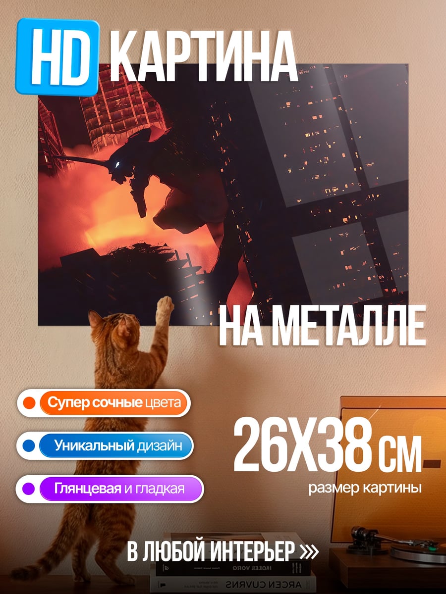 Картина на металле Робот в городе