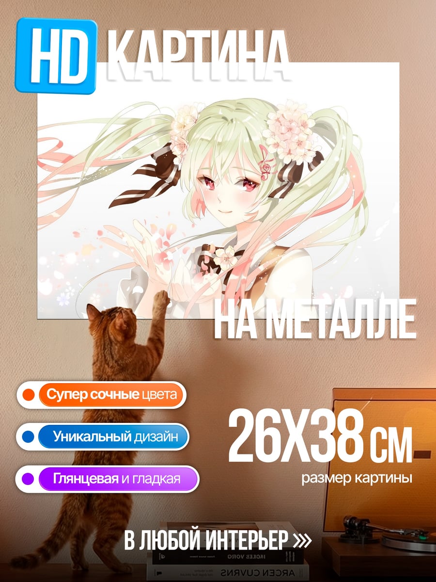 Картина на металле аниме девушка цветы
