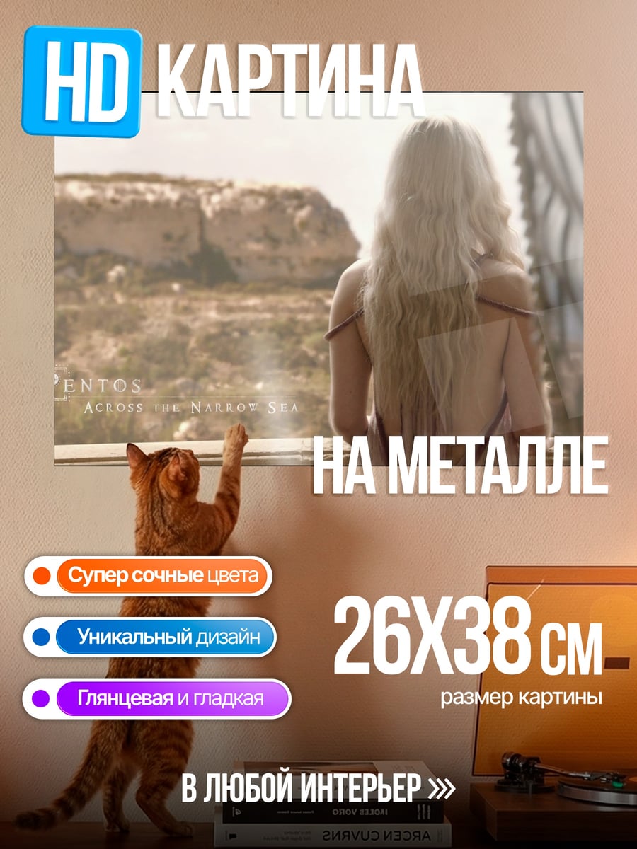 Картина на металле девушка смотрит вдаль