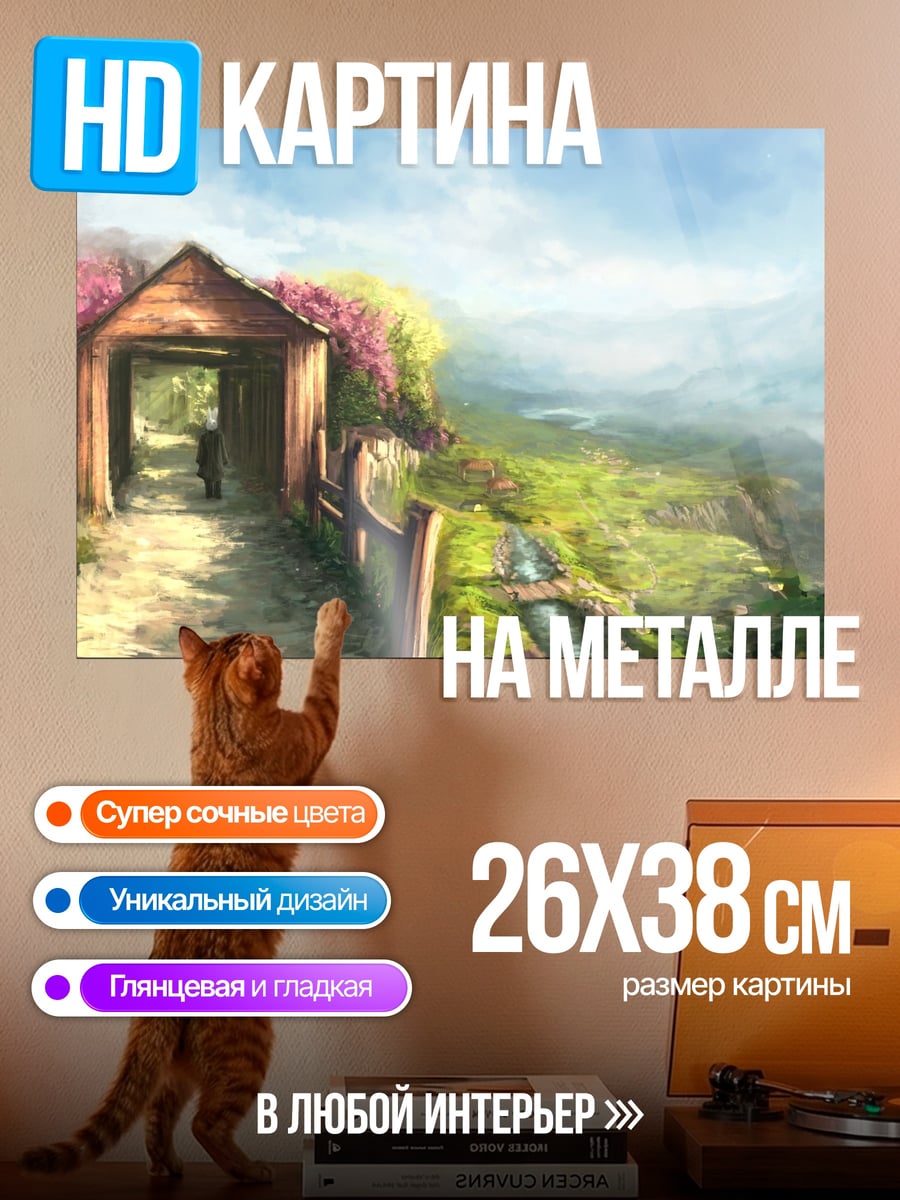 Картина на металле мост весенний лес