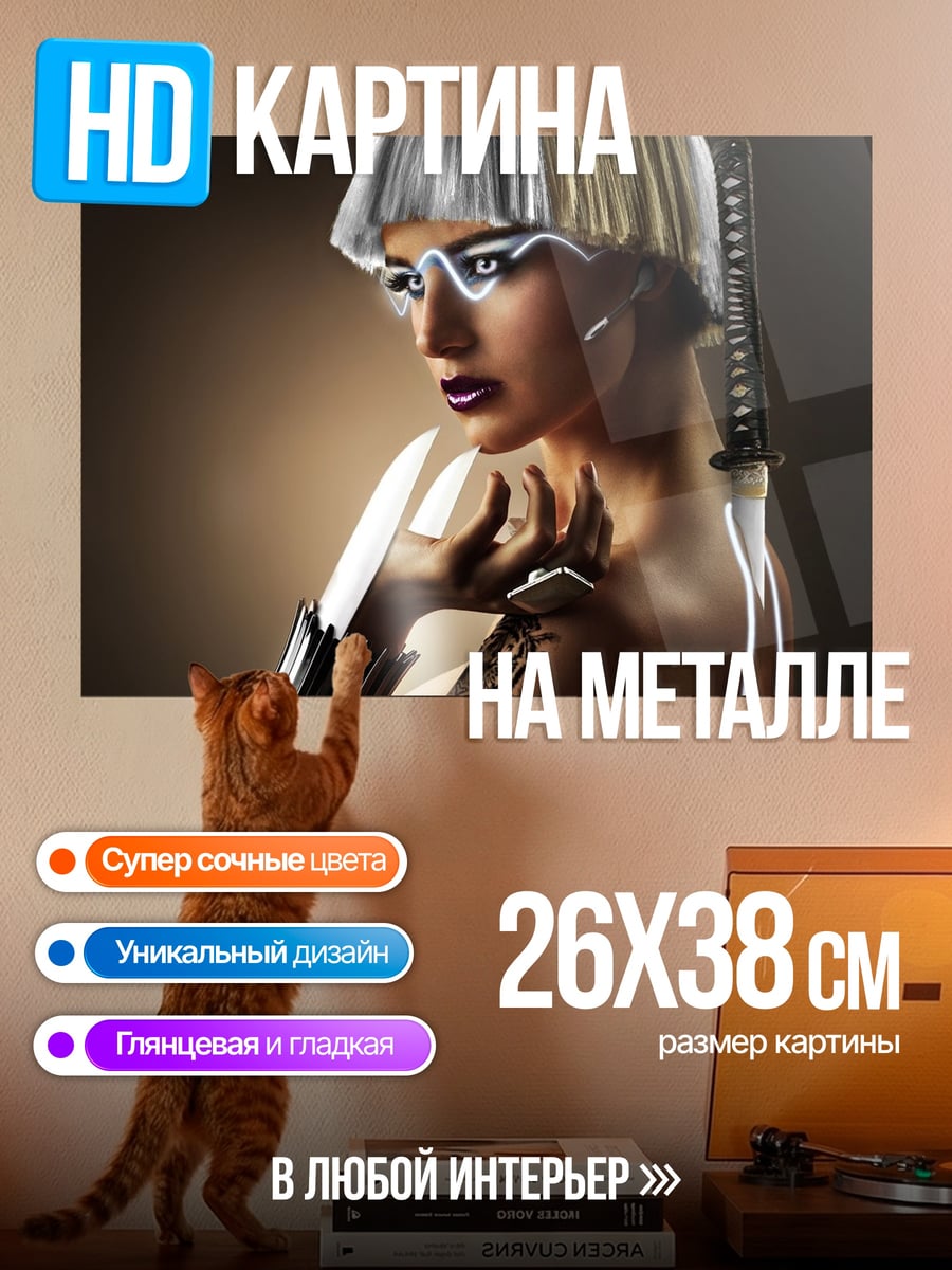 Картина на металле киберпанк девушка самурай