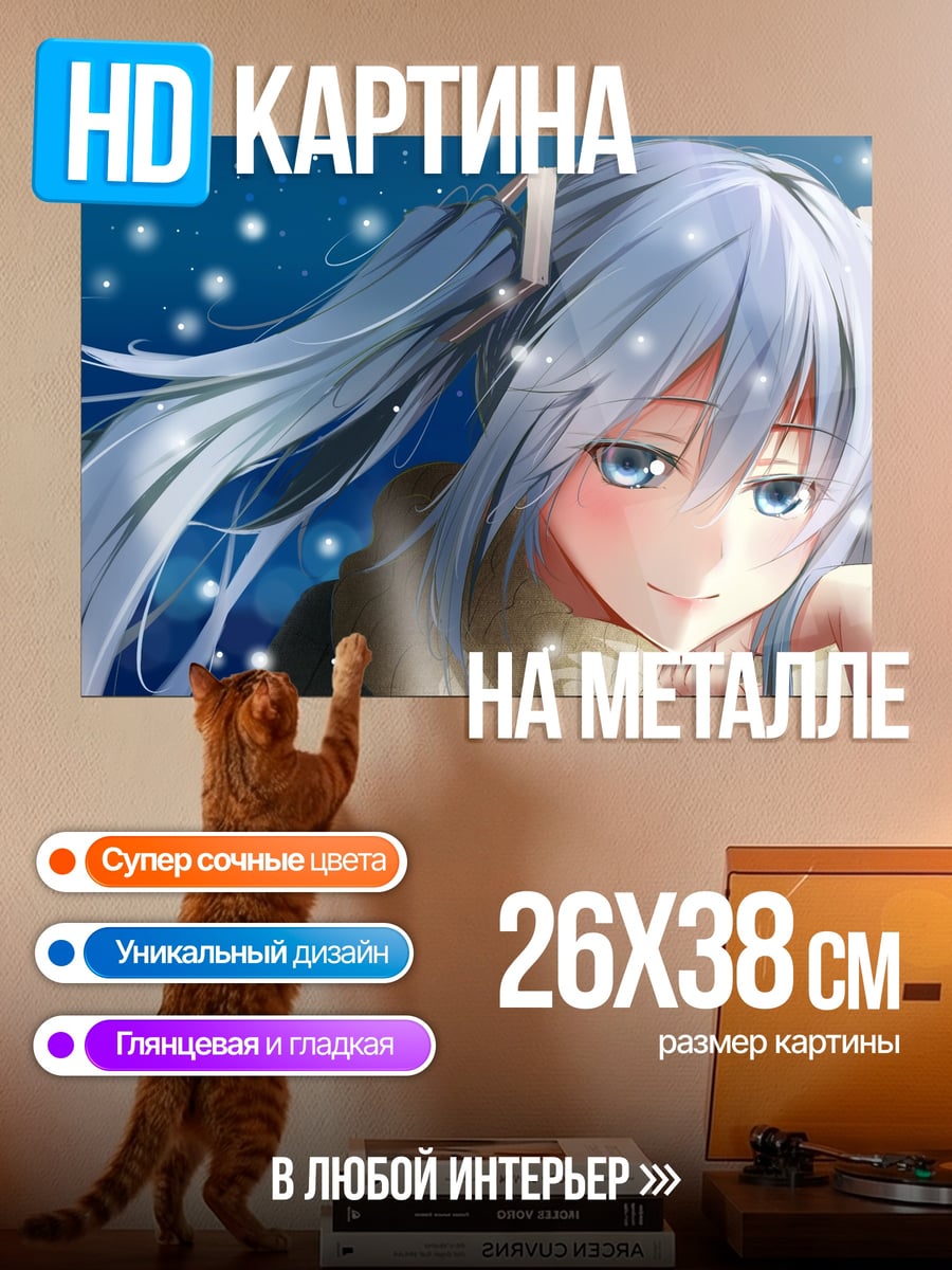 Картина на металле Аниме девушка зима