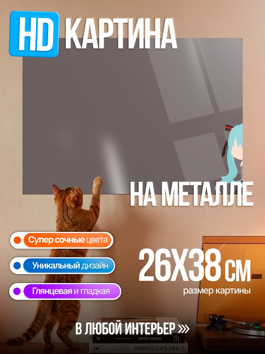Картина на металле Милая аниме девочка