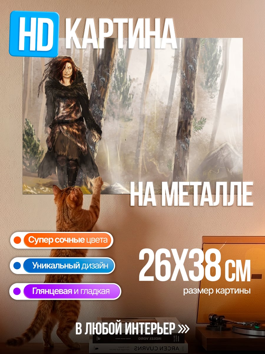 Картина на металле Девушка в лесу