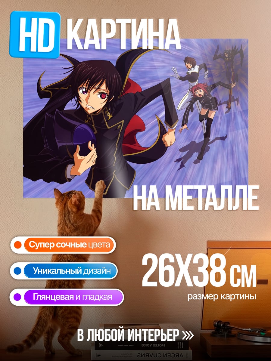 Картина на металле Аниме команда