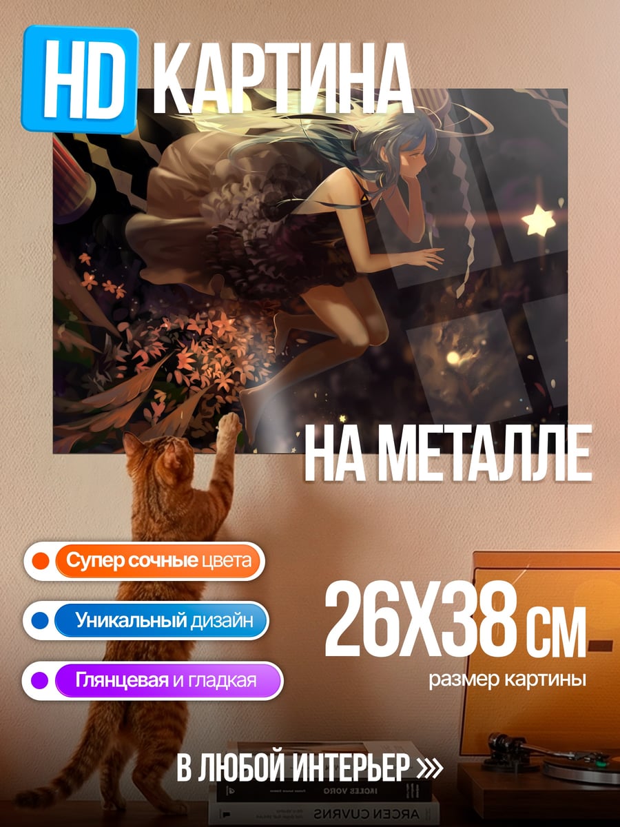 Картина на металле Девушка в космосе