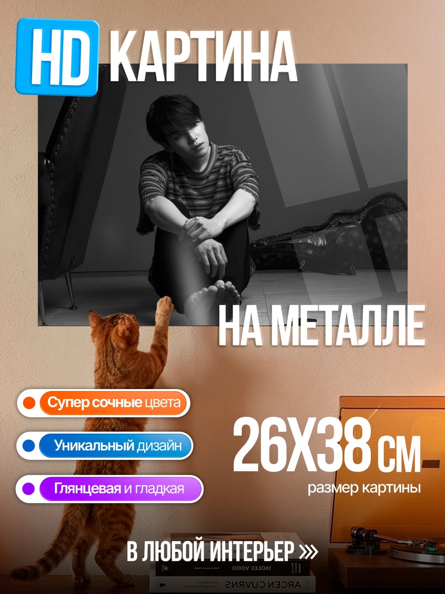 Картина на металле Грустный парень с гитарой