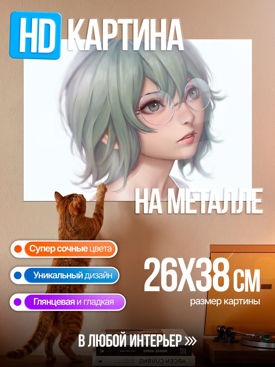Картина на металле Девушка с зелеными волосами