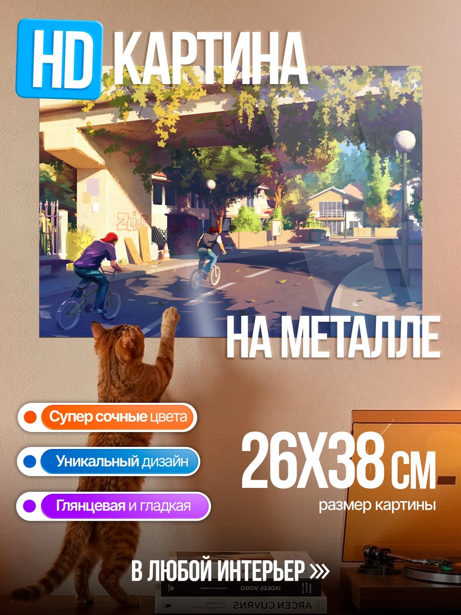 Картина на металле Летний велопробег