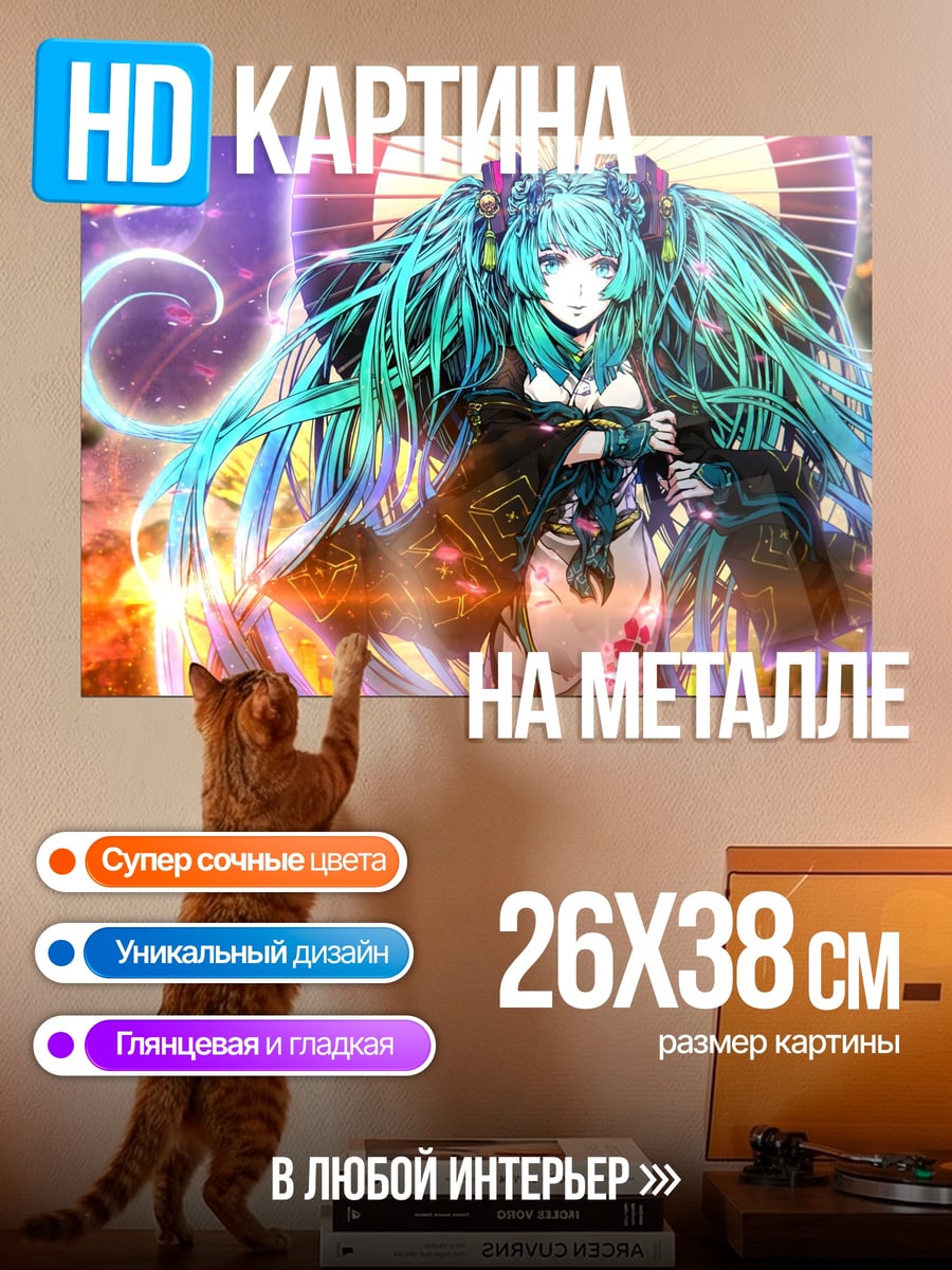 Картина на металле Мику Хацунэ