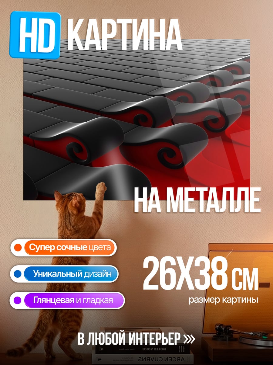 Картина на металле Черные волны