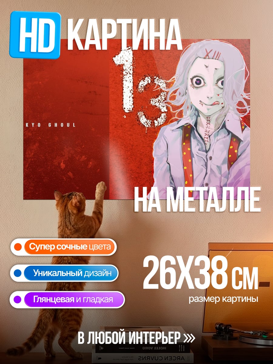 Картина на металле Сузуя Джузо 13