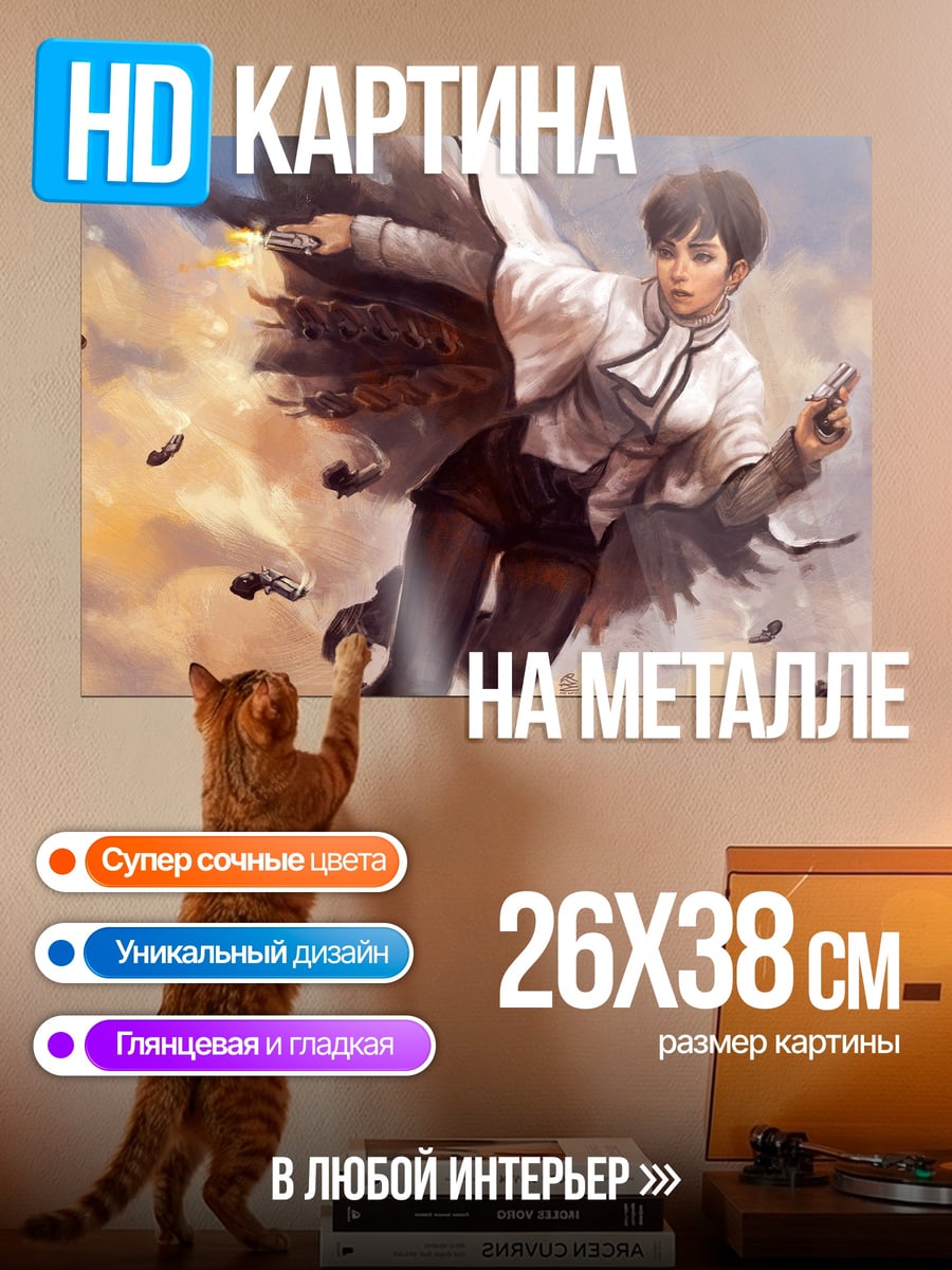 Картина на металле Девушка в полете