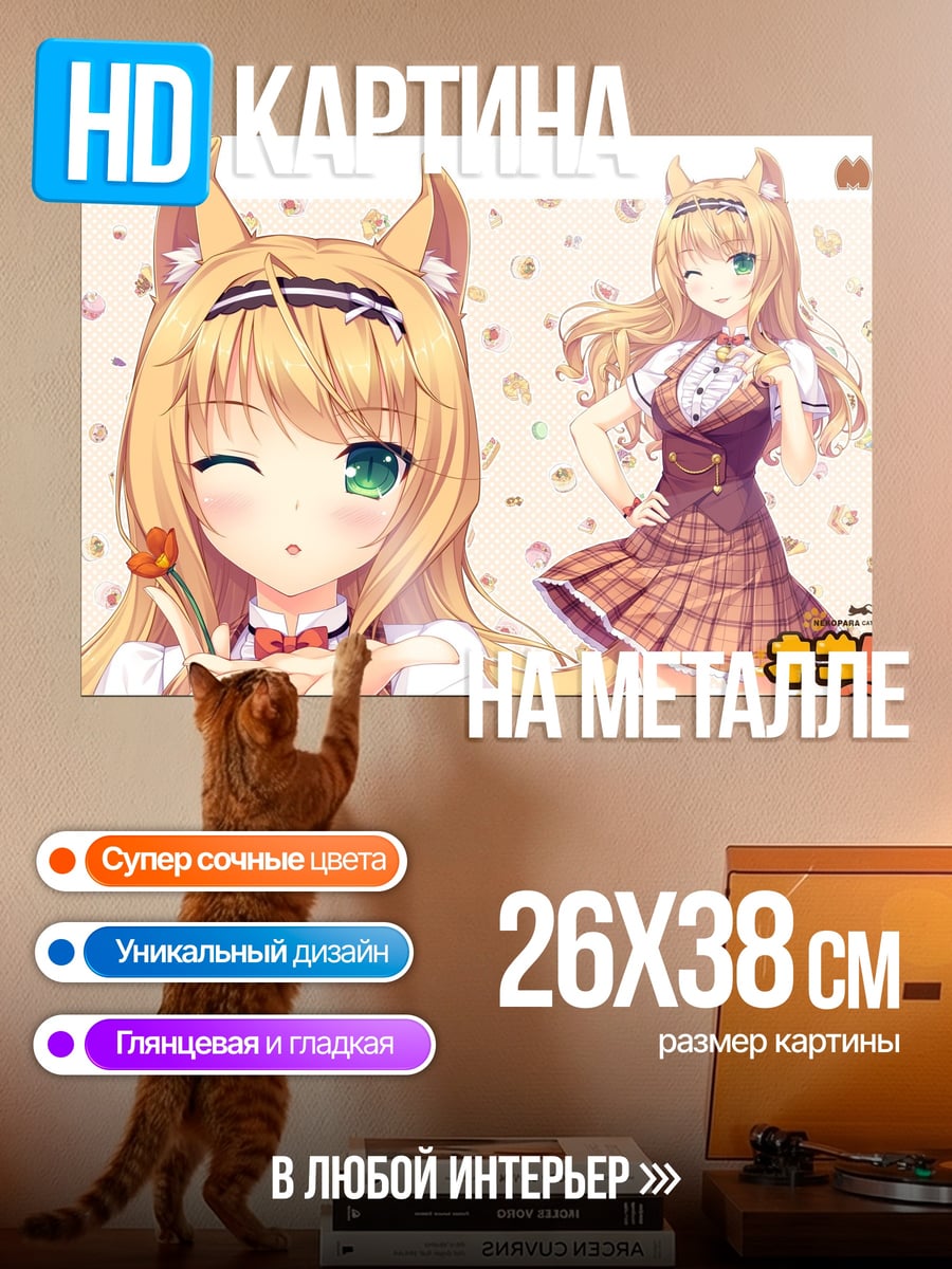Картина на металле Аниме девушка Maple