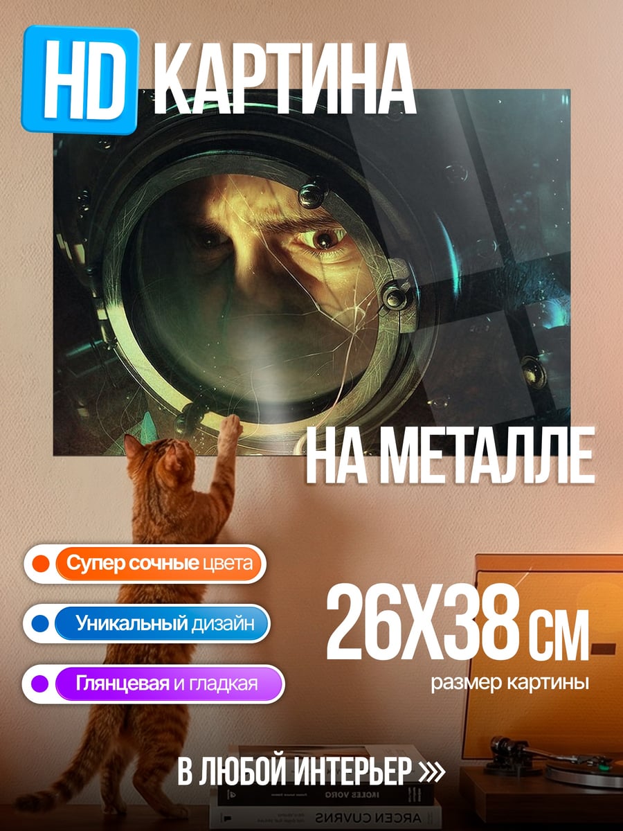 Картина на металле Киберпанк лицо в шлеме