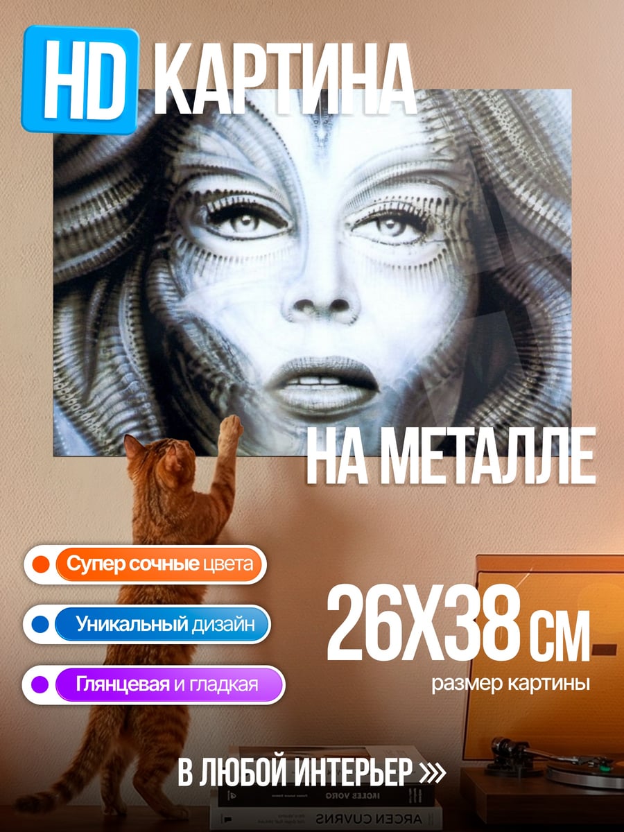 Картина на металле Женщина киберпанк лицо