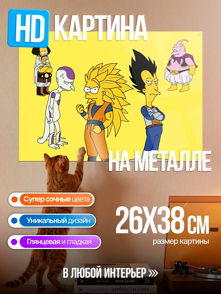 Картина на металле Симпсоны в стиле аниме