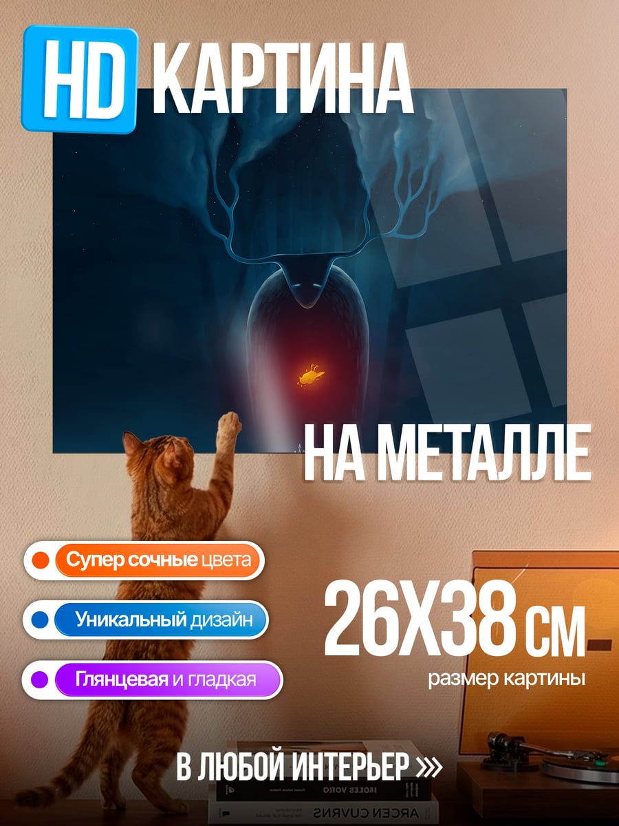 Картина на металле Тёмное сердце космоса
