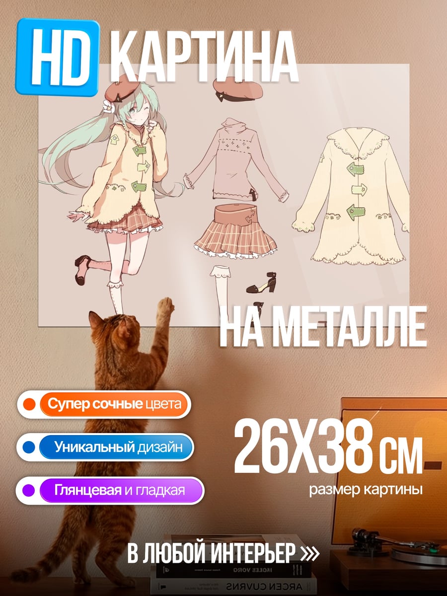 Картина на металле Аниме девочка в пальто