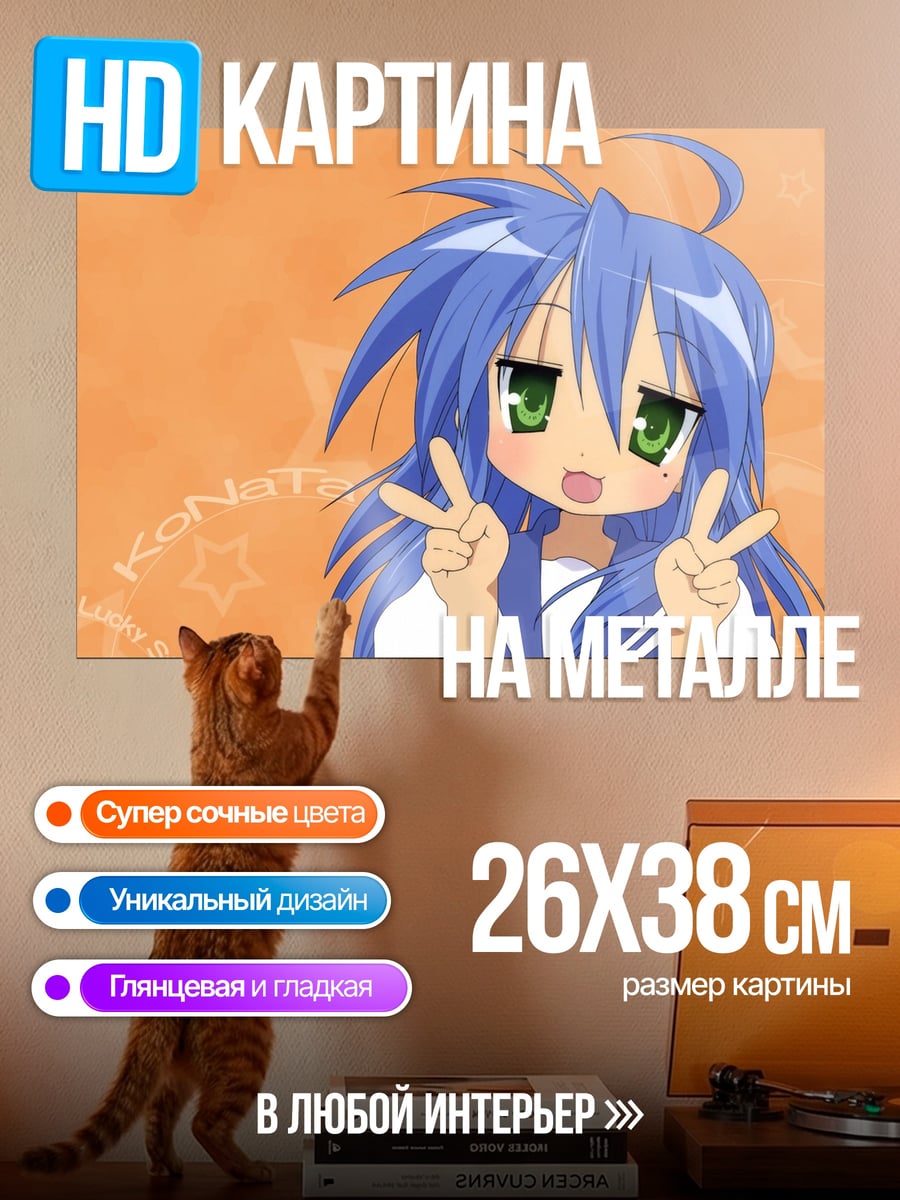 Картина на металле Аниме девочка с пальцами