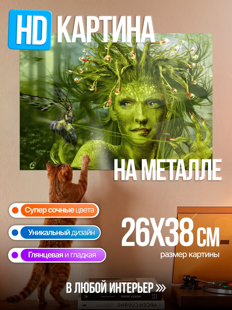 Картина на металле зеленая лесная нимфа
