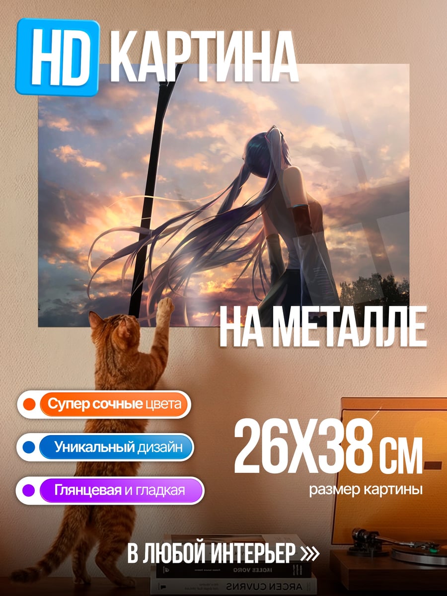 Картина на металле девушка на закате
