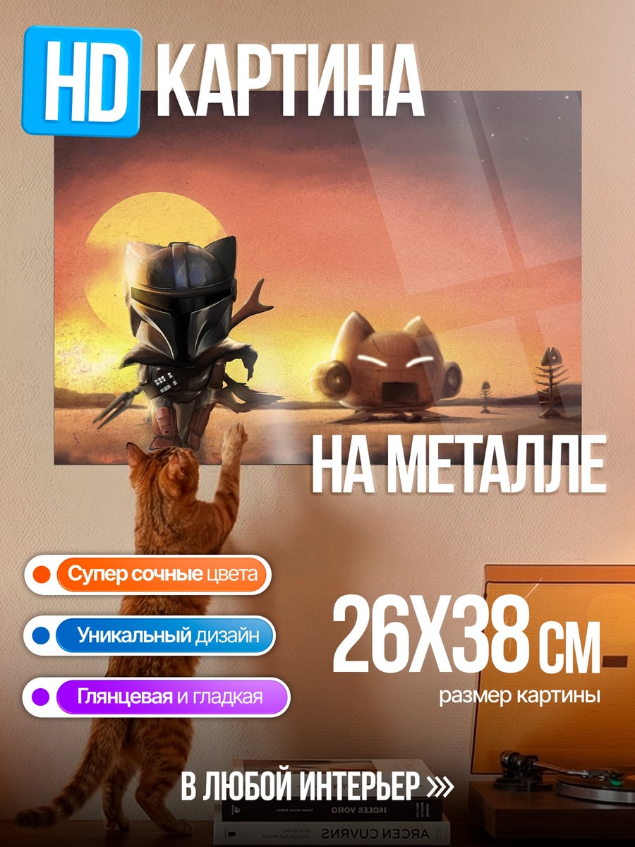 Картина на металле космические коты