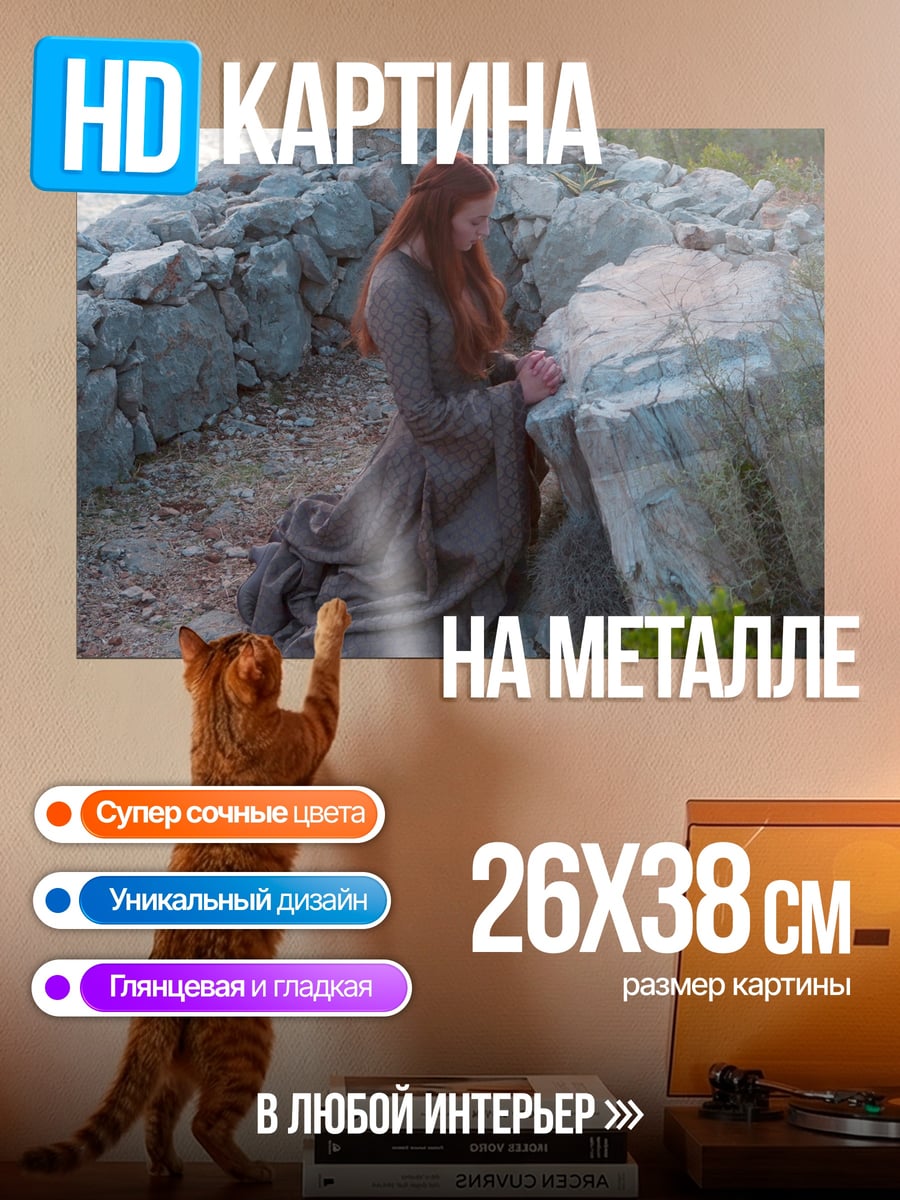 Картина на металле девушка молится