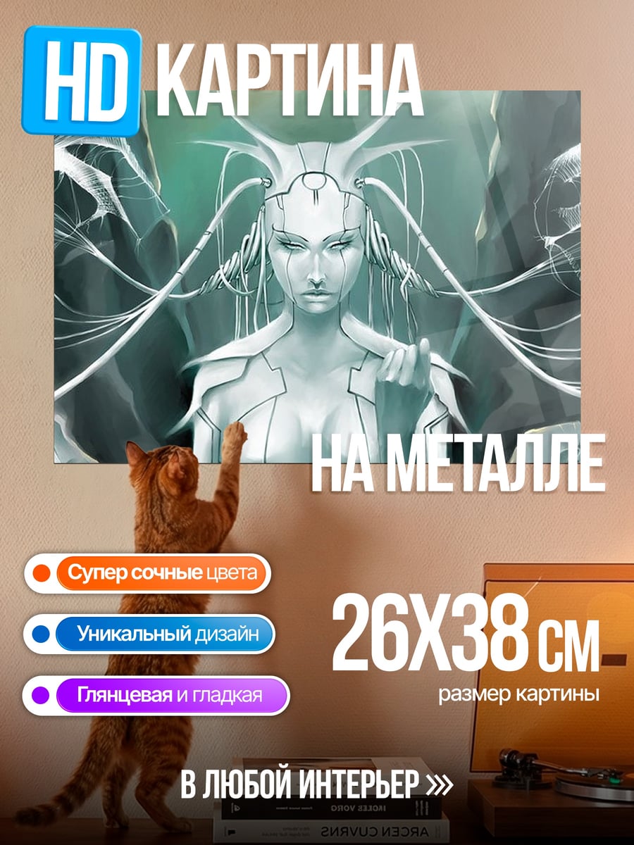 Картина на металле Белая богиня