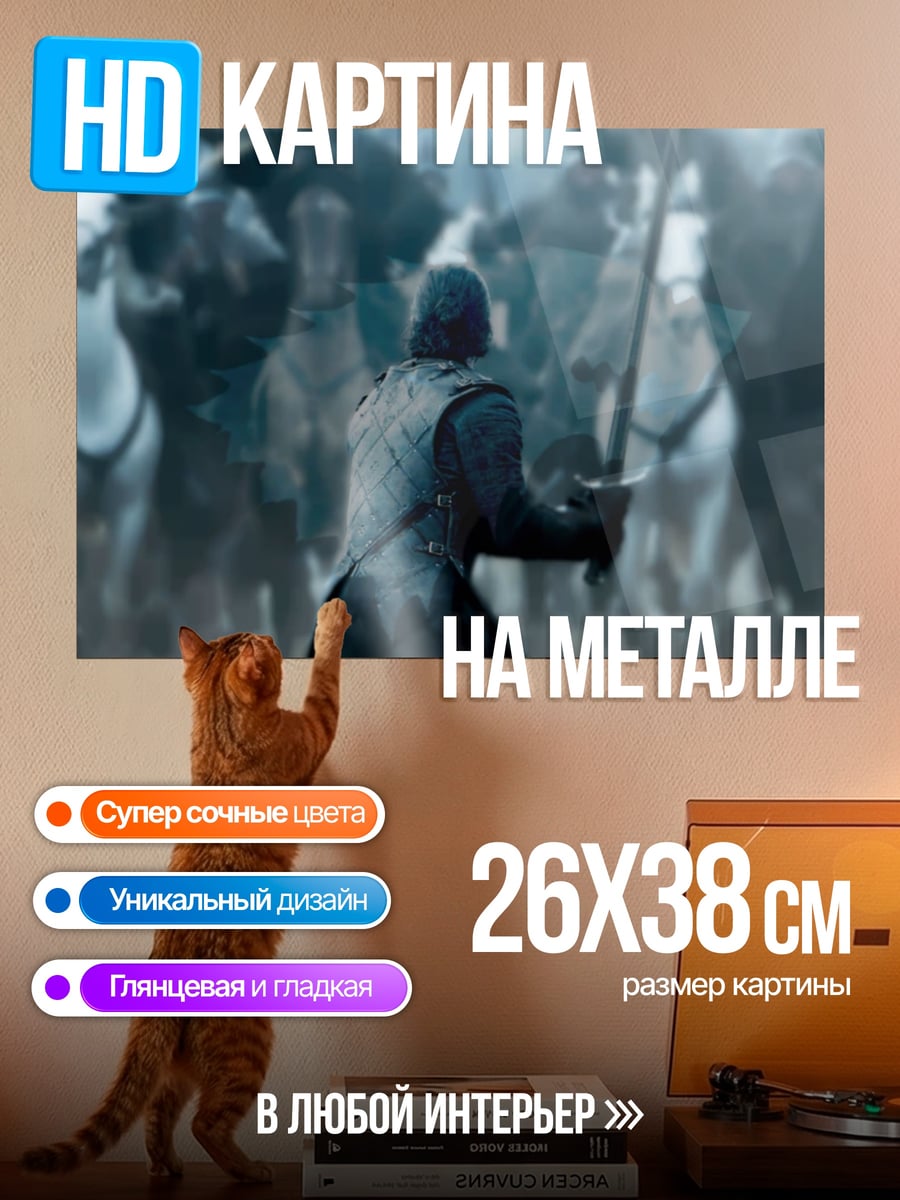 Картина на металле Воин на коне