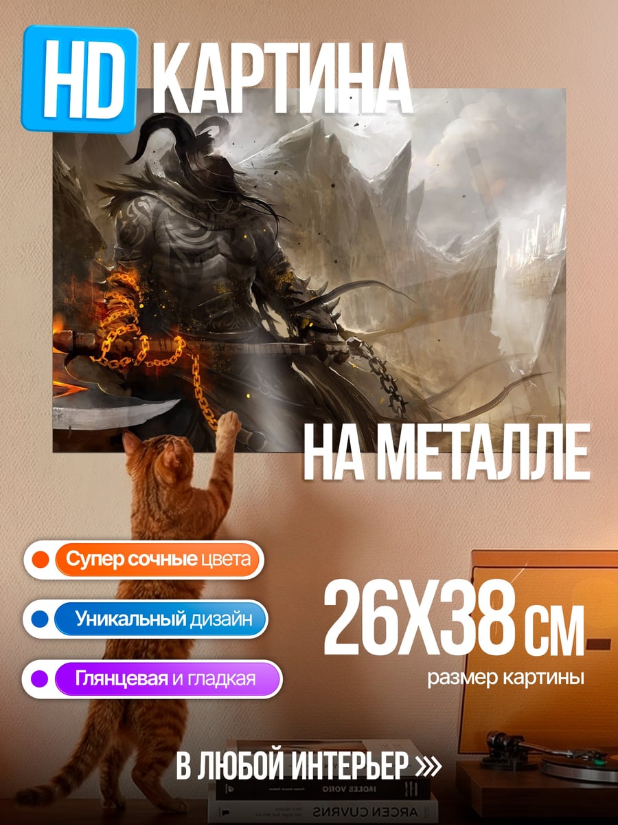 Картина на металле демон с топором