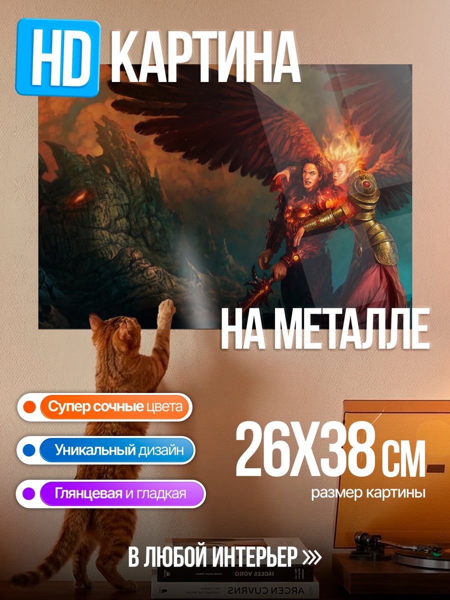Картина на металле ангелы в огне