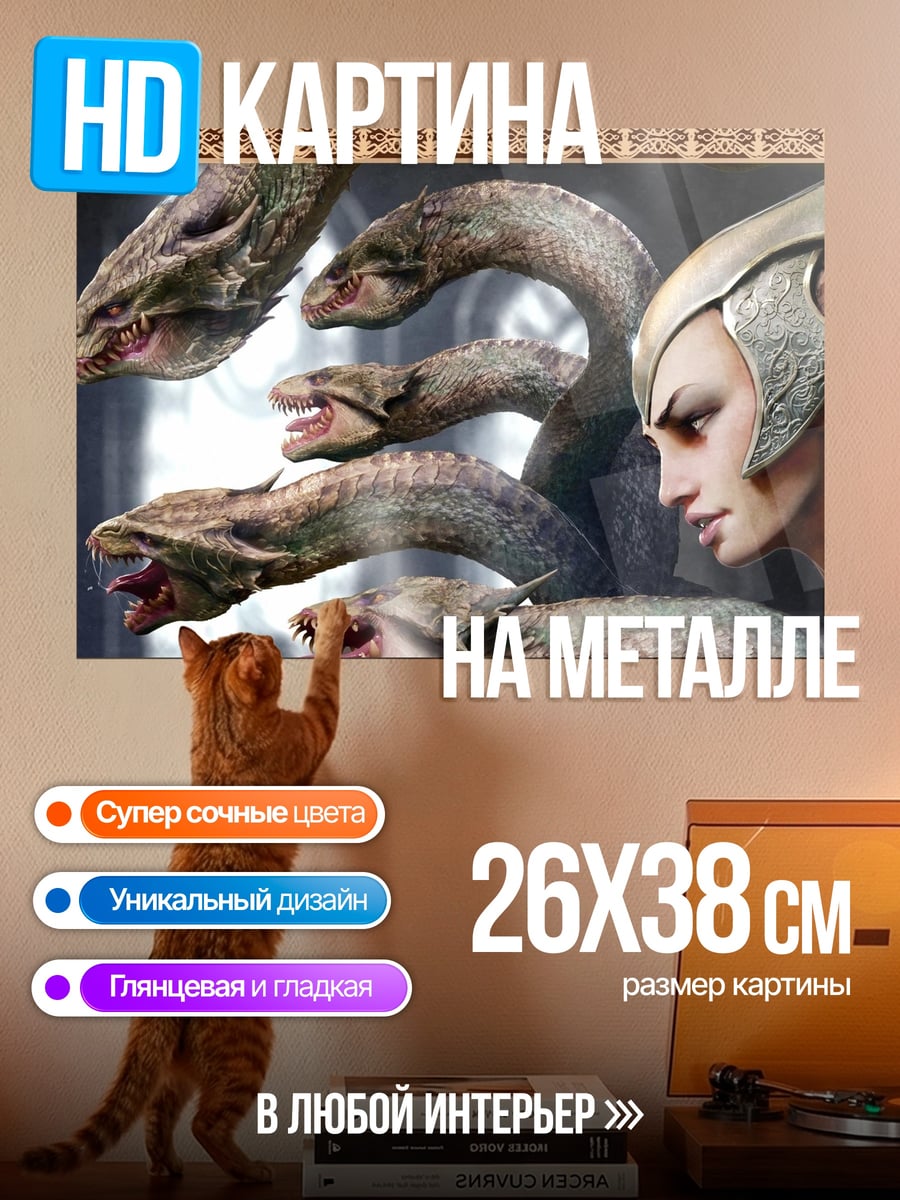 Картина на металле горгона с змеями