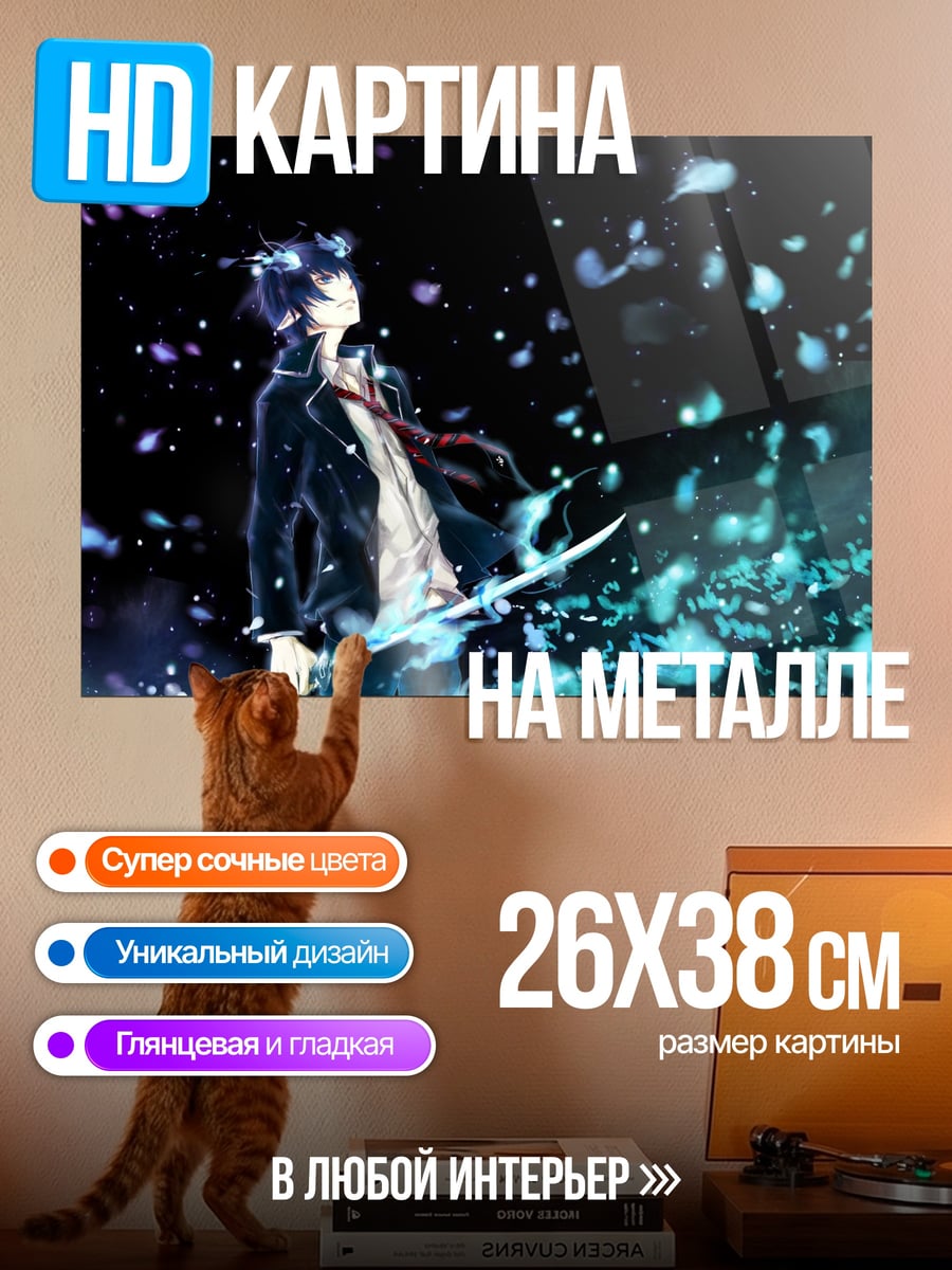 Картина на металле аниме парень с мечом