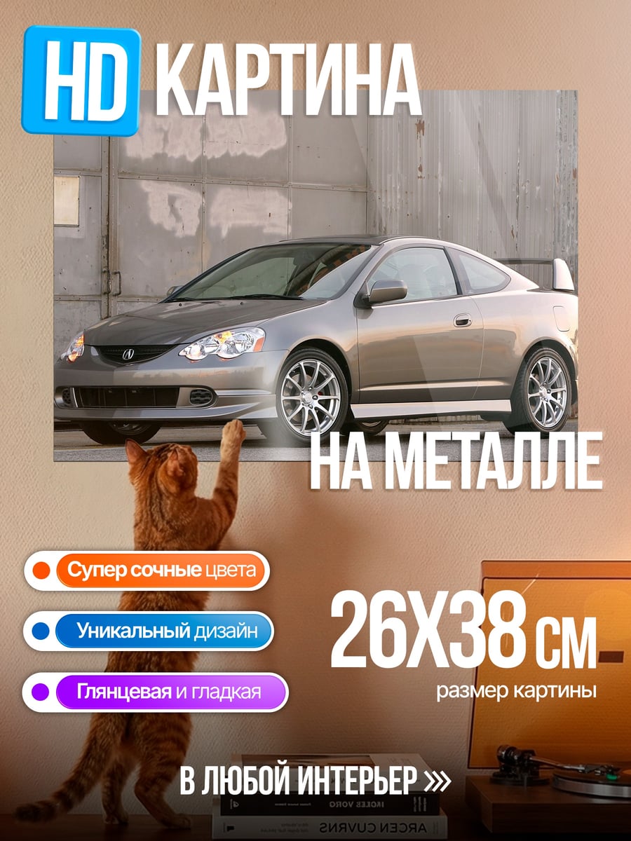 Картина на металле спортивный автомобиль