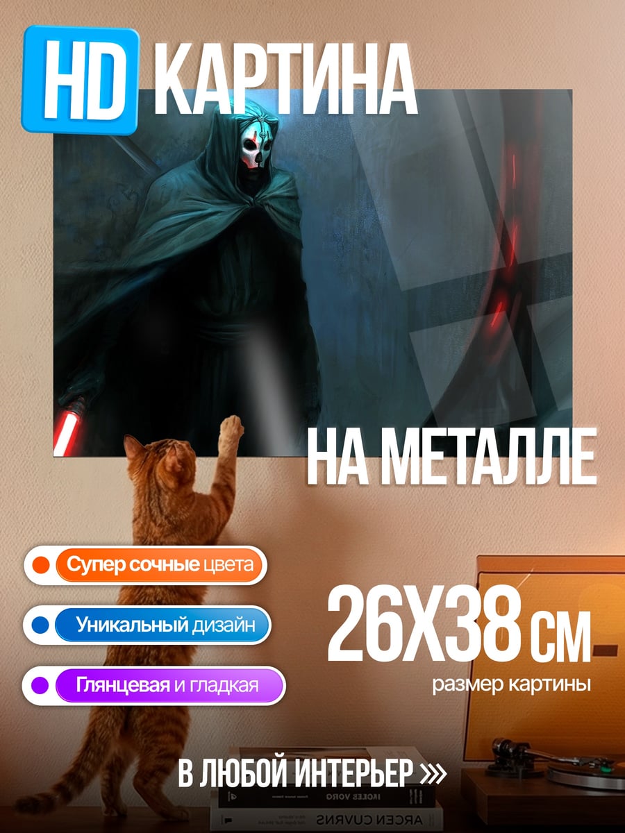 Картина на металле темный рыцарь