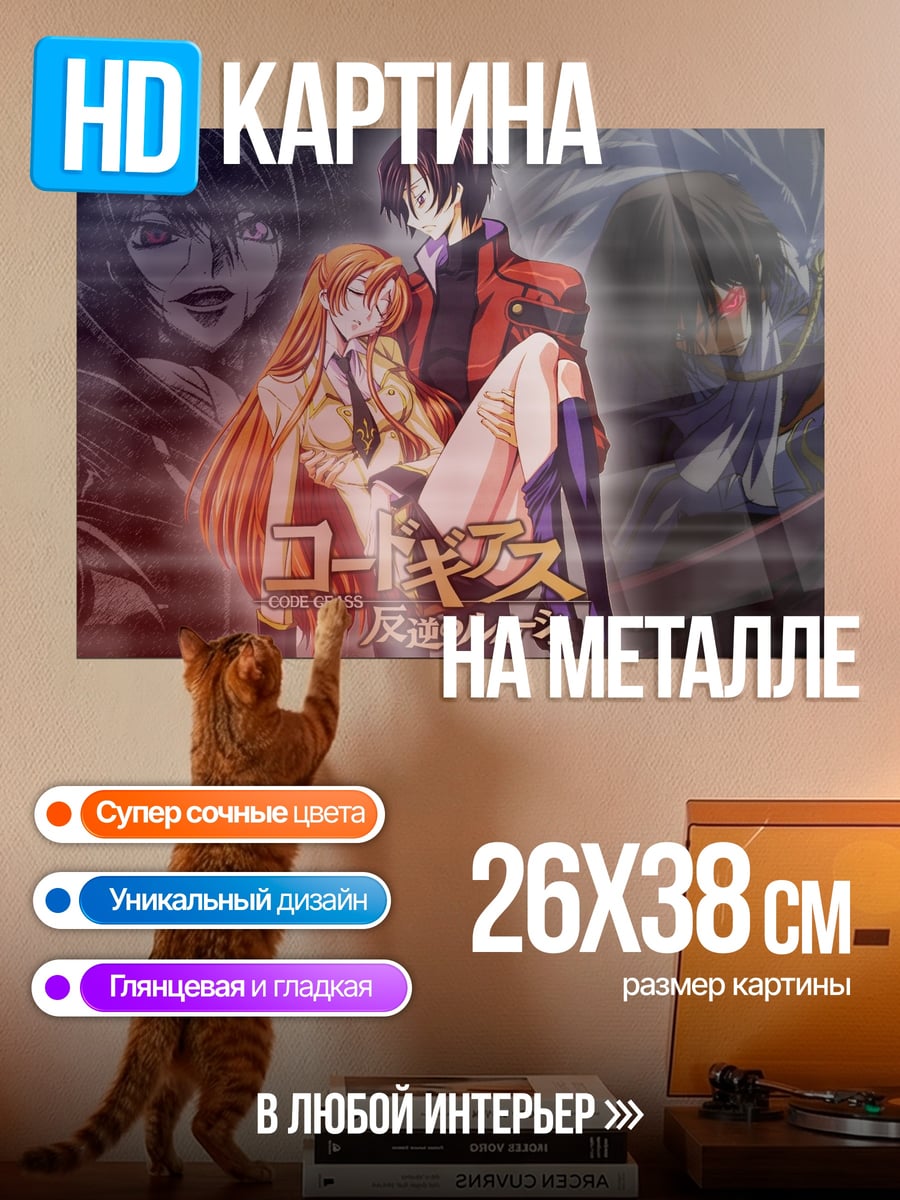 Картина на металле аниме пара