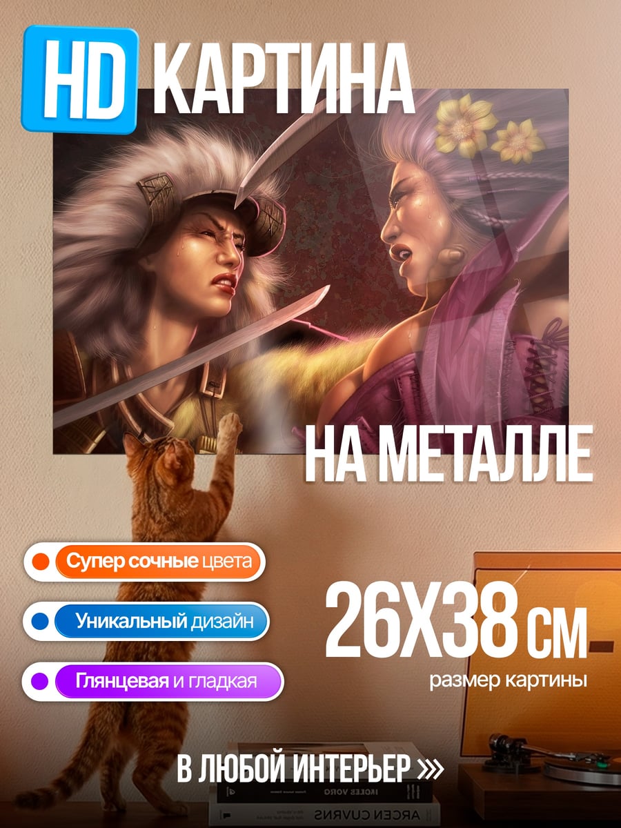 Картина на металле битва самураев