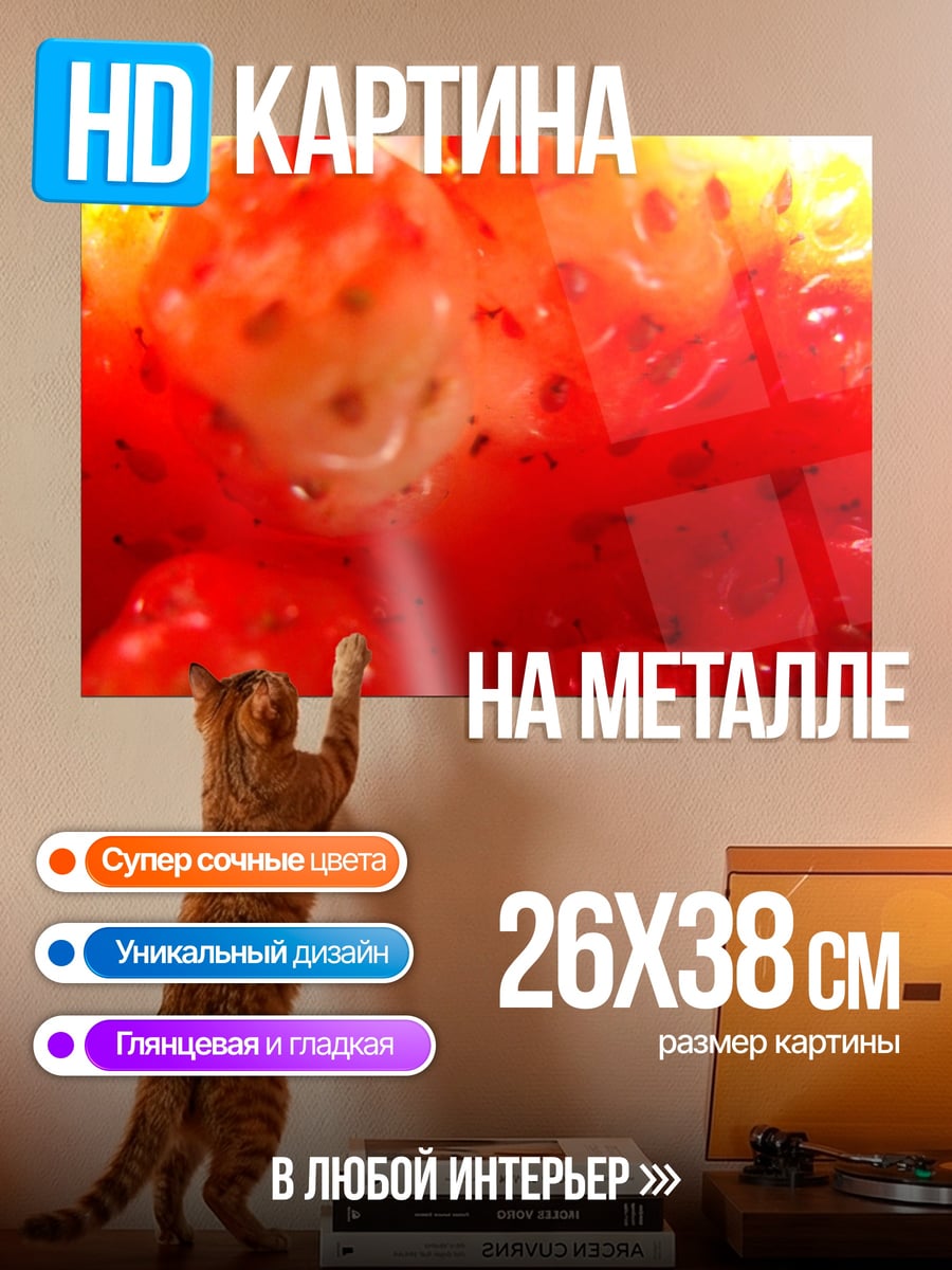 Картина на металле сочные клубники