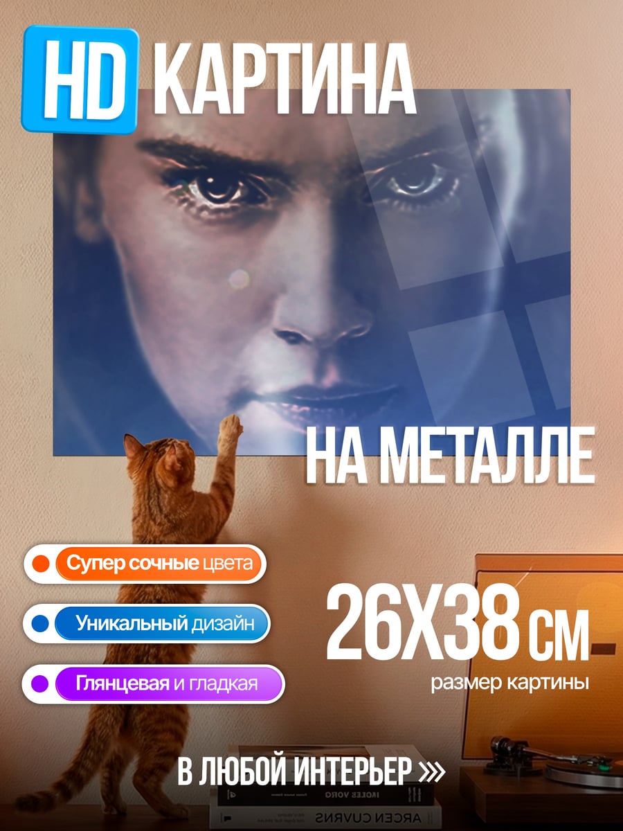 Картина на металле Рей с световым мечом