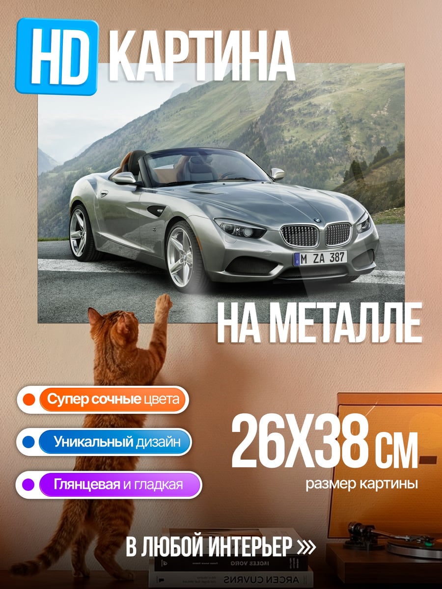 Картина на металле спортивный автомобиль