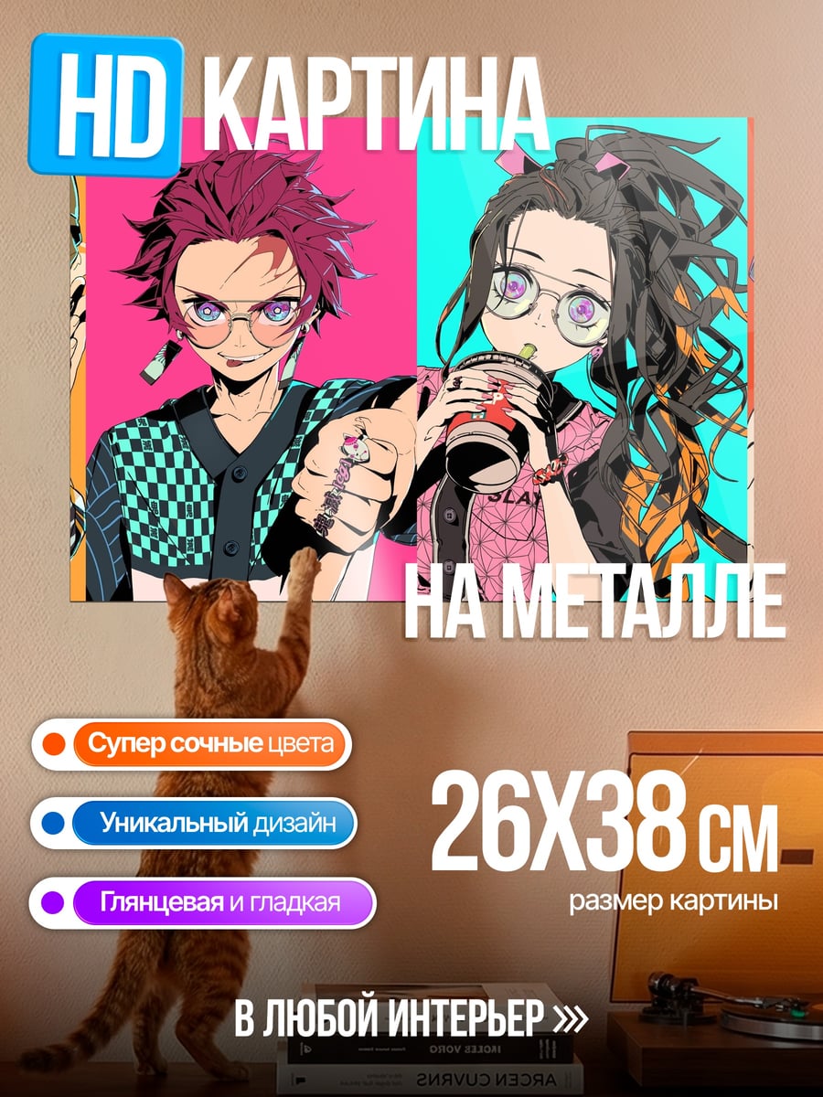 Картина на металле Аниме герои