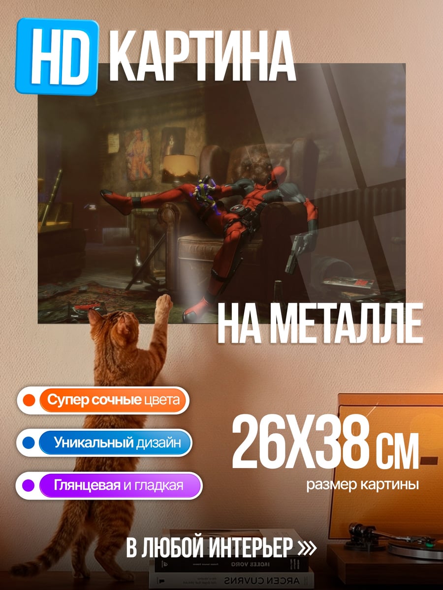 Картина на металле Боец в комнате
