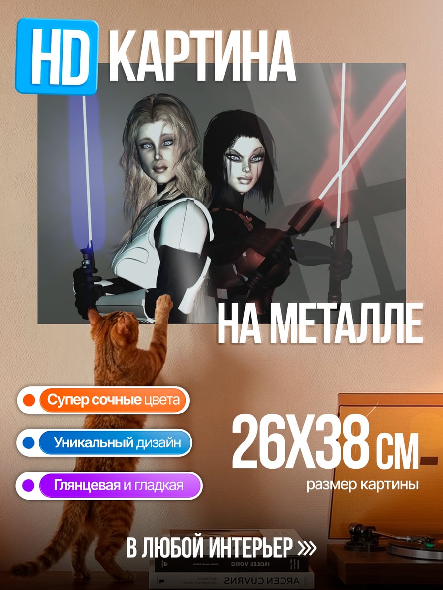 Картина на металле Джедайки